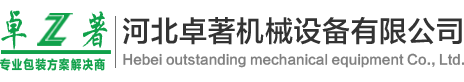 Hebei outstanding Machinery Equipment Co., Ltd.